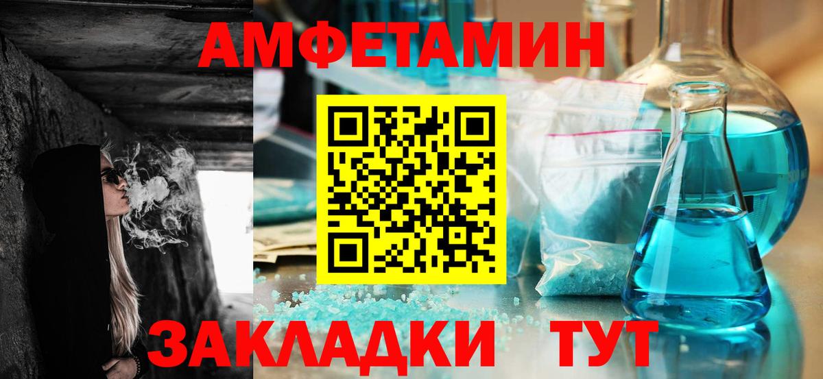 АМФЕТАМИН Розовый Серов