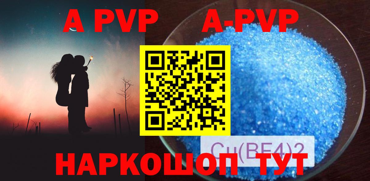 APVP мука Серов