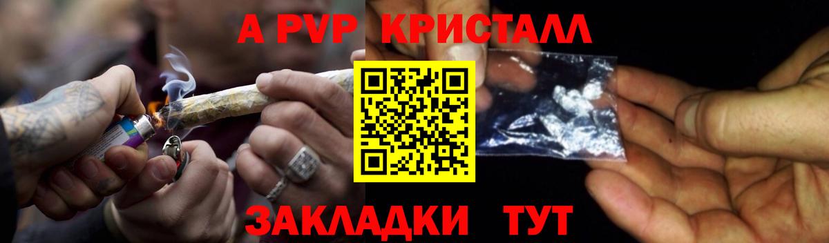 Alfa_PVP  A PVP мука  Вход с VPN  A PVP крисы CK  Alfa_PVP VHQ  Серов 