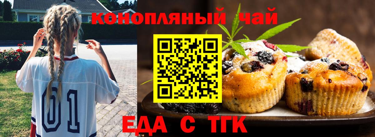 Canna-Cookies конопля Серов