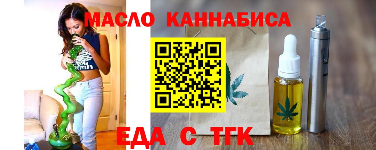 Серов  Cannafood марихуана  Вход с VPN 