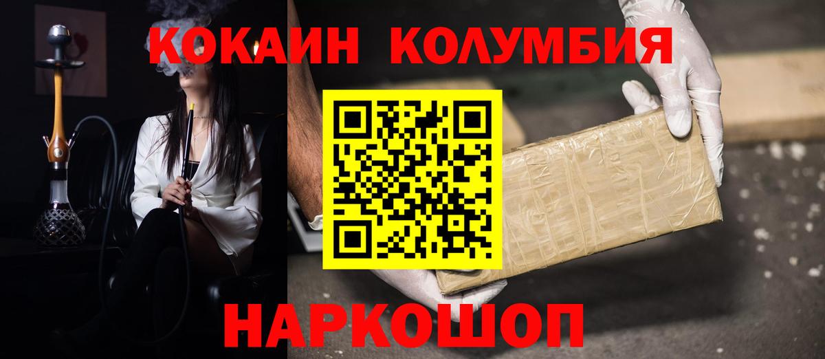 Кокаин 99% Серов