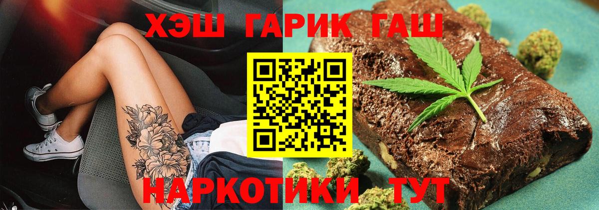 МАРИХУАНА  Меф МЯУ МЯУ кристаллы  Экстази  Где продают наркотики?  COCAIN  Серов  Вход с VPN  ГЕРОИН  Гашиш 