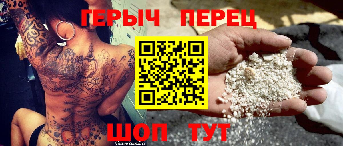 Героин VHQ Серов