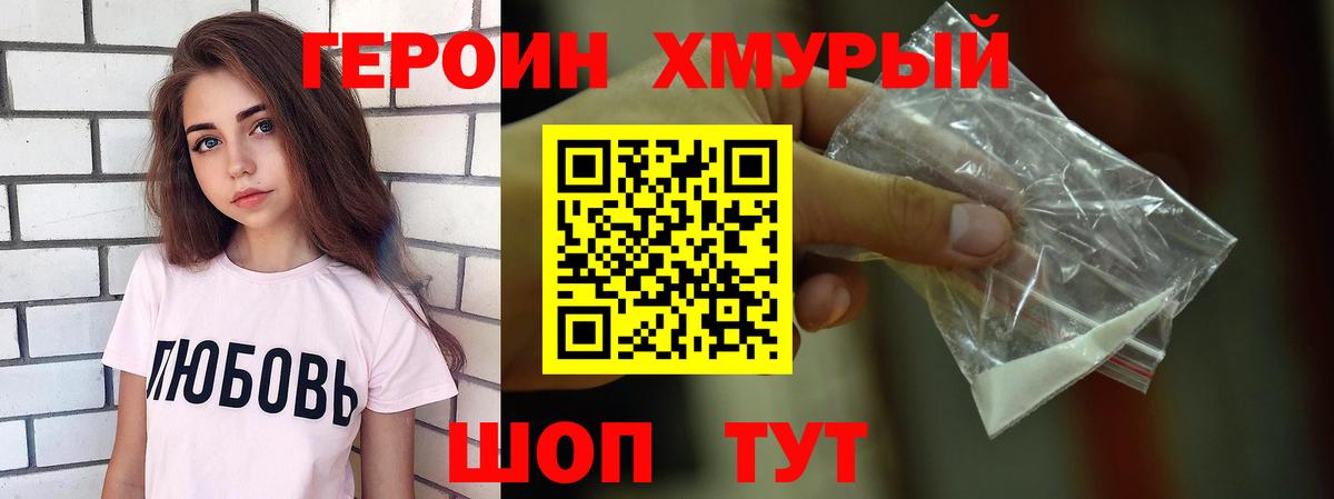 Героин гречка  Героин  Серов  Вход с VPN 