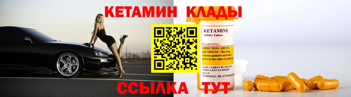 Серов  Кетамин VHQ  Вход с VPN 