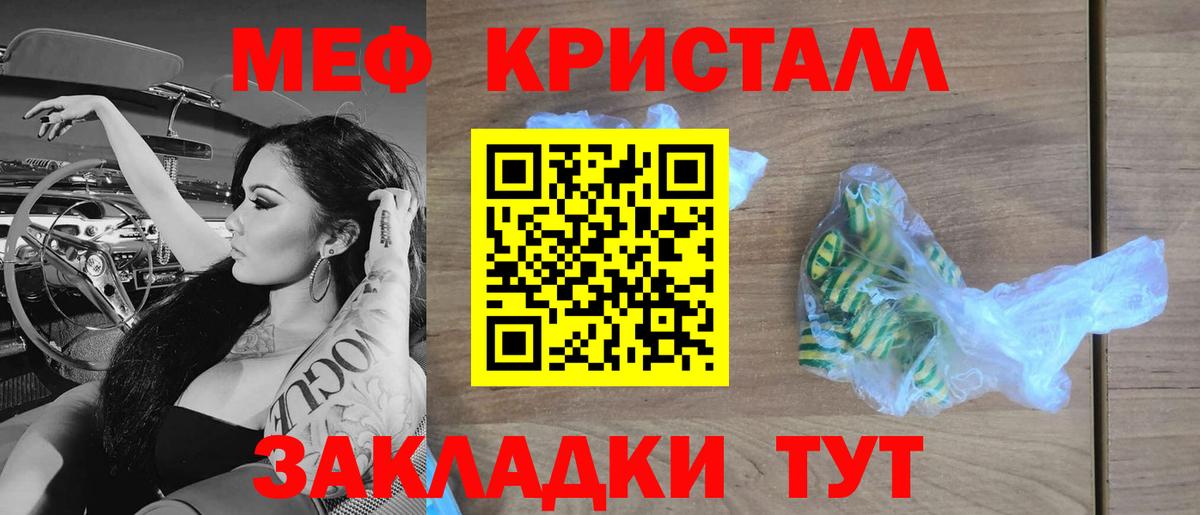 Меф мяу мяу  Серов