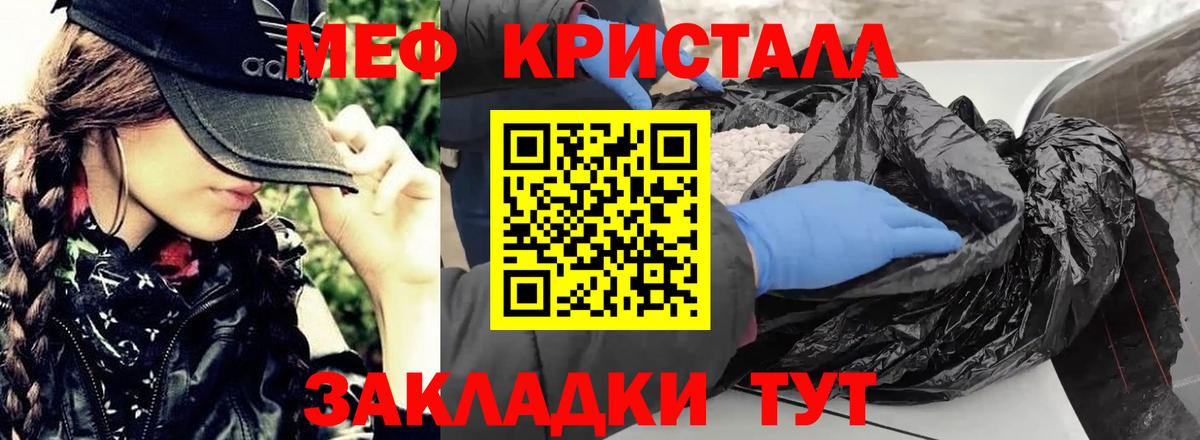 МЯУ-МЯУ  Вход с VPN  Серов  как найти наркотики  МЯУ-МЯУ кристаллы  MEGA как зайти  Меф мука  МЕФ 