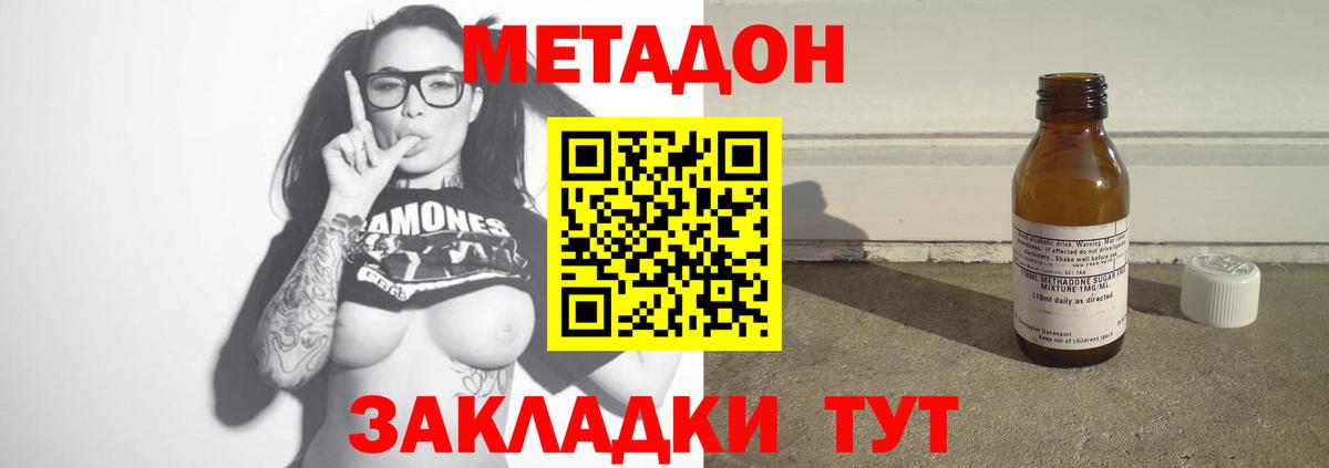 Метадон VHQ Серов
