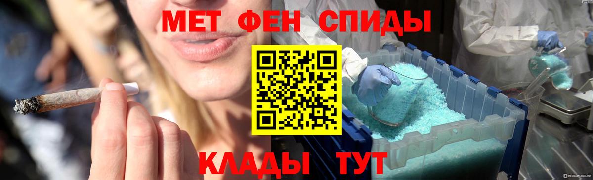 Метамфетамин кристалл  Вход с VPN  Первитин  Серов  Метамфетамин кристалл 