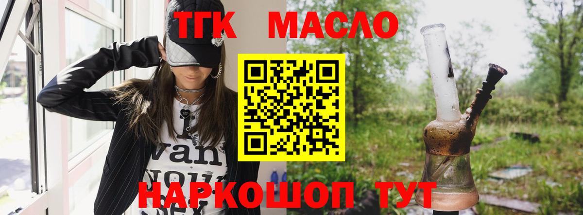 Дистиллят ТГК вейп  Вход с VPN  Серов  Дистиллят ТГК концентрат 